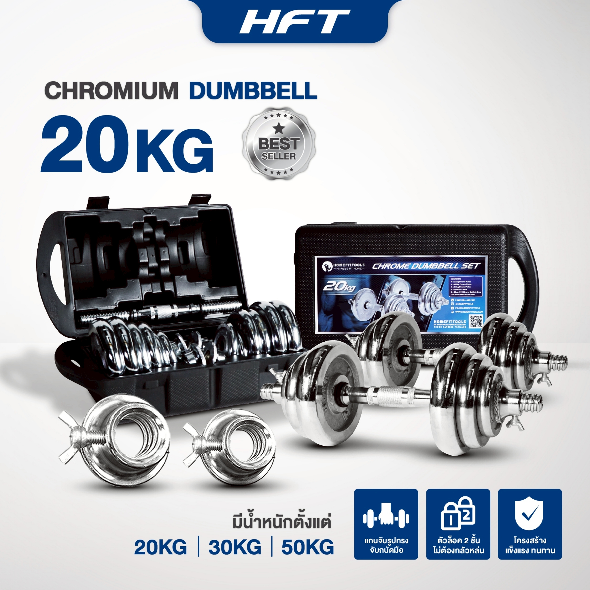 ดัมเบล ปรับน้ำหนัก HOMEFITTOOLS 20 KG สีเงิน_5